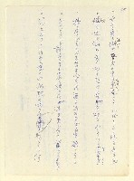 主要名稱：永州和歌集—泡沫記（短歌集─道つづく）圖檔，第66張，共182張