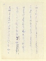 主要名稱：永州和歌集—泡沫記（短歌集─道つづく）圖檔，第67張，共182張