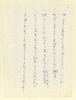 主要名稱：永州和歌集—泡沫記（短歌集─道つづく）圖檔，第68張，共182張