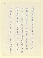 主要名稱：永州和歌集—泡沫記（短歌集─道つづく）圖檔，第69張，共182張