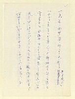 主要名稱：永州和歌集—泡沫記（短歌集─道つづく）圖檔，第70張，共182張
