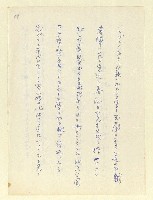 主要名稱：永州和歌集—泡沫記（短歌集─道つづく）圖檔，第71張，共182張