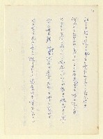 主要名稱：永州和歌集—泡沫記（短歌集─道つづく）圖檔，第72張，共182張