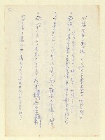 主要名稱：永州和歌集—泡沫記（短歌集─道つづく）圖檔，第73張，共182張