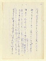 主要名稱：永州和歌集—泡沫記（短歌集─道つづく）圖檔，第74張，共182張