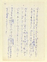 主要名稱：永州和歌集—泡沫記（短歌集─道つづく）圖檔，第75張，共182張