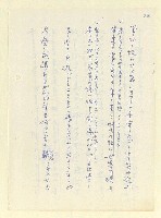 主要名稱：永州和歌集—泡沫記（短歌集─道つづく）圖檔，第76張，共182張