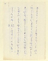 主要名稱：永州和歌集—泡沫記（短歌集─道つづく）圖檔，第77張，共182張