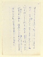 主要名稱：永州和歌集—泡沫記（短歌集─道つづく）圖檔，第78張，共182張