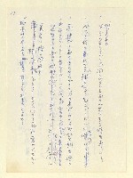 主要名稱：永州和歌集—泡沫記（短歌集─道つづく）圖檔，第79張，共182張