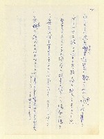 主要名稱：永州和歌集—泡沫記（短歌集─道つづく）圖檔，第80張，共182張