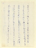 主要名稱：永州和歌集—泡沫記（短歌集─道つづく）圖檔，第81張，共182張