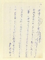 主要名稱：永州和歌集—泡沫記（短歌集─道つづく）圖檔，第82張，共182張