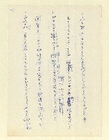 主要名稱：永州和歌集—泡沫記（短歌集─道つづく）圖檔，第83張，共182張