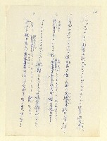 主要名稱：永州和歌集—泡沫記（短歌集─道つづく）圖檔，第84張，共182張