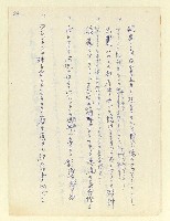 主要名稱：永州和歌集—泡沫記（短歌集─道つづく）圖檔，第85張，共182張