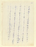 主要名稱：永州和歌集—泡沫記（短歌集─道つづく）圖檔，第86張，共182張