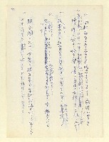 主要名稱：永州和歌集—泡沫記（短歌集─道つづく）圖檔，第87張，共182張