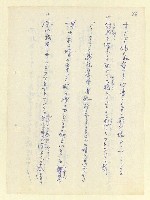 主要名稱：永州和歌集—泡沫記（短歌集─道つづく）圖檔，第88張，共182張