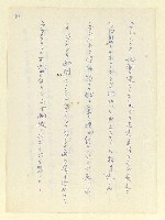 主要名稱：永州和歌集—泡沫記（短歌集─道つづく）圖檔，第89張，共182張