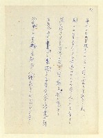 主要名稱：永州和歌集—泡沫記（短歌集─道つづく）圖檔，第90張，共182張