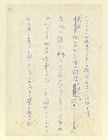 主要名稱：永州和歌集—泡沫記（短歌集─道つづく）圖檔，第91張，共182張