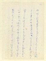 主要名稱：永州和歌集—泡沫記（短歌集─道つづく）圖檔，第92張，共182張