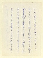 主要名稱：永州和歌集—泡沫記（短歌集─道つづく）圖檔，第93張，共182張
