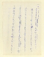 主要名稱：永州和歌集—泡沫記（短歌集─道つづく）圖檔，第94張，共182張
