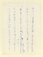 主要名稱：永州和歌集—泡沫記（短歌集─道つづく）圖檔，第95張，共182張