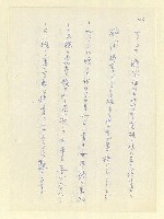 主要名稱：永州和歌集—泡沫記（短歌集─道つづく）圖檔，第96張，共182張