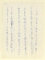 主要名稱：永州和歌集—泡沫記（短歌集─道つづく）圖檔，第97張，共182張