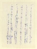 主要名稱：永州和歌集—泡沫記（短歌集─道つづく）圖檔，第98張，共182張