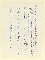 主要名稱：永州和歌集—泡沫記（短歌集─道つづく）圖檔，第99張，共182張
