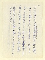 主要名稱：永州和歌集—泡沫記（短歌集─道つづく）圖檔，第100張，共182張