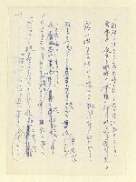 主要名稱：永州和歌集—泡沫記（短歌集─道つづく）圖檔，第101張，共182張