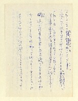 主要名稱：永州和歌集—泡沫記（短歌集─道つづく）圖檔，第102張，共182張
