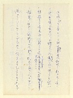 主要名稱：永州和歌集—泡沫記（短歌集─道つづく）圖檔，第103張，共182張