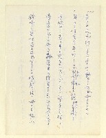 主要名稱：永州和歌集—泡沫記（短歌集─道つづく）圖檔，第104張，共182張