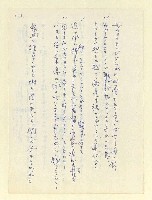 主要名稱：永州和歌集—泡沫記（短歌集─道つづく）圖檔，第105張，共182張