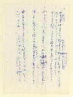 主要名稱：永州和歌集—泡沫記（短歌集─道つづく）圖檔，第106張，共182張