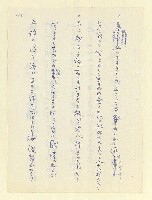 主要名稱：永州和歌集—泡沫記（短歌集─道つづく）圖檔，第107張，共182張