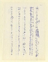 主要名稱：永州和歌集—泡沫記（短歌集─道つづく）圖檔，第108張，共182張