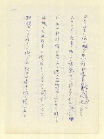 主要名稱：永州和歌集—泡沫記（短歌集─道つづく）圖檔，第109張，共182張