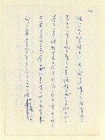 主要名稱：永州和歌集—泡沫記（短歌集─道つづく）圖檔，第110張，共182張