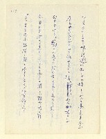 主要名稱：永州和歌集—泡沫記（短歌集─道つづく）圖檔，第111張，共182張