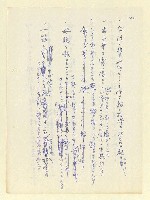 主要名稱：永州和歌集—泡沫記（短歌集─道つづく）圖檔，第112張，共182張