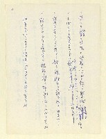 主要名稱：永州和歌集—泡沫記（短歌集─道つづく）圖檔，第113張，共182張