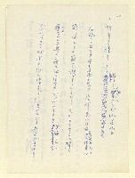 主要名稱：永州和歌集—泡沫記（短歌集─道つづく）圖檔，第114張，共182張