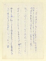 主要名稱：永州和歌集—泡沫記（短歌集─道つづく）圖檔，第115張，共182張